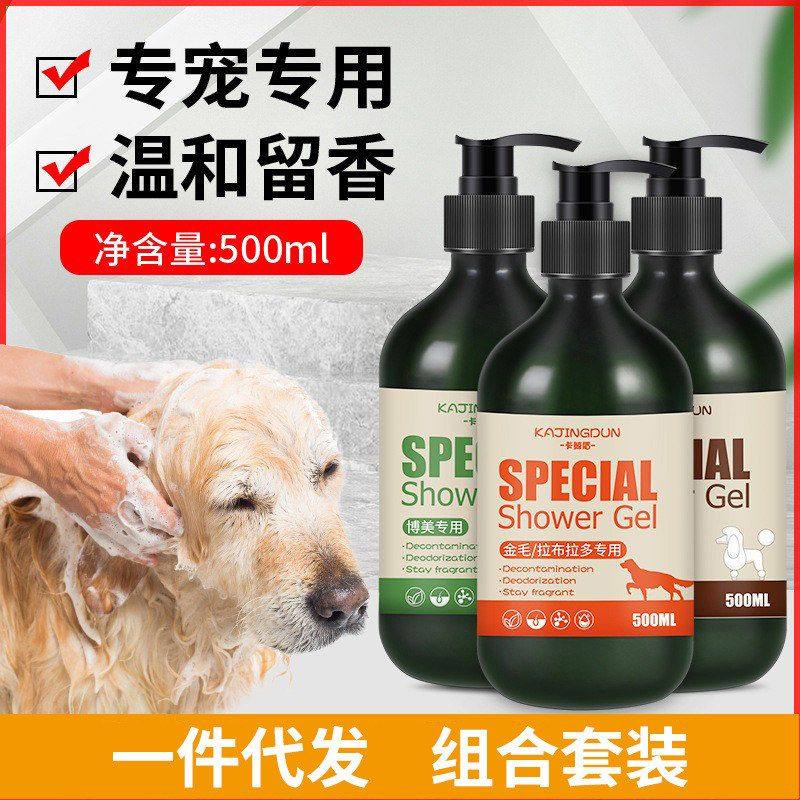 500ml专用沐浴露美毛香波留香沐浴露包邮狗狗代发猫咪沐浴露宠物,宠物/宠物食品及用品,狗香波浴液,淘宝优惠券,粉丝福利购,淘宝优惠卷