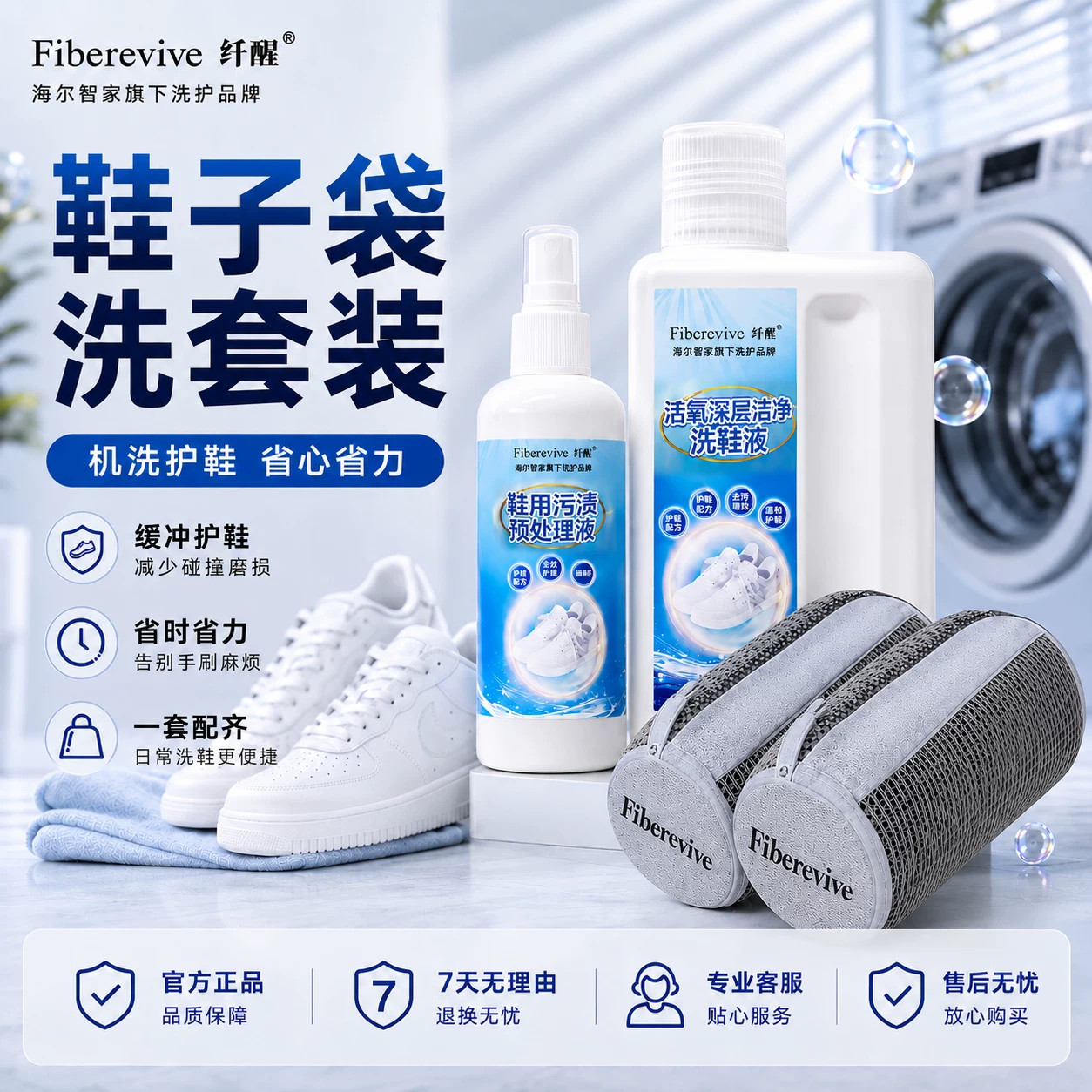小白鞋清洁剂刷鞋清洗神器