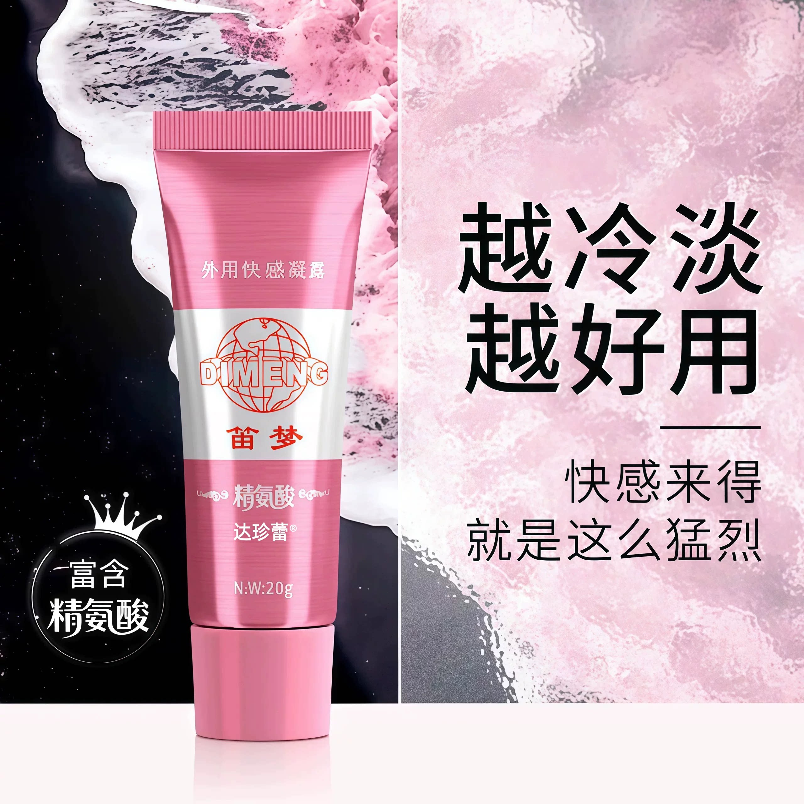 快感液性冷淡专用女性高潮液精氨酸润滑油液剂成人情趣用品