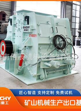 限时特价 佰辰重工PCK系列可逆锤式破碎机 全国包邮 可分期付款