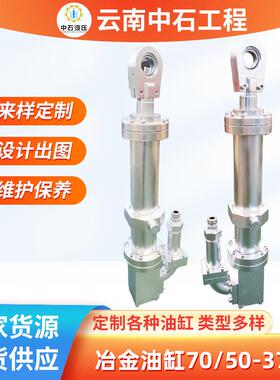 CDL1MF3/200/110力士乐冶金油缸70/50-370拉杆型差动液压油缸