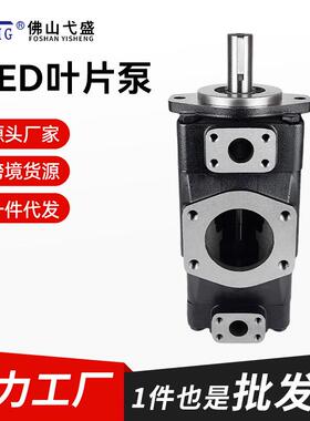 液压双联泵T6ED-042 057 072-035 038 042 050-1R00-C1高压叶片泵