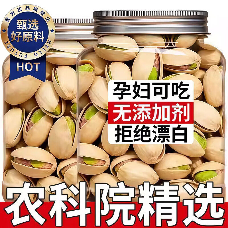 新疆喀什开心果新整箱批发5斤2026新年原味罐装孕妇坚果炒货零食