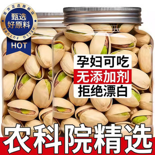 新疆喀什开心果新整箱批发5斤2026新年原味罐装孕妇坚果炒货零食