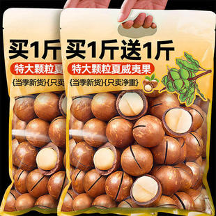 坚果类零食大全批发夏威夷果坚果奶香奶油味新货孕干果仁整箱零食