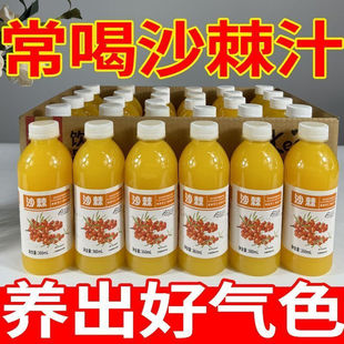 胖超市东来沙棘原浆正品新疆野生沙棘汁鲜果鲜VC果汁原汁味无蔗糖
