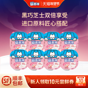 翻趣杯酸奶水蜜桃冻干谷物脆风味 低温酸奶发酵乳105g*8盒/12盒装