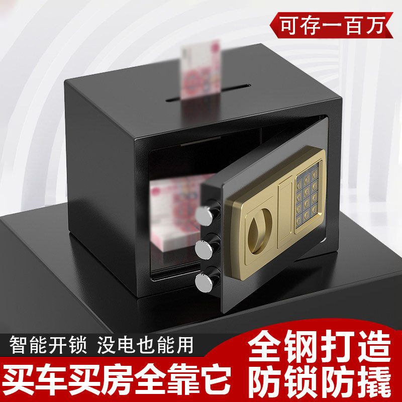 勒虎2026新款存钱罐家用小型大容量儿童保险柜只进不出指纹密码机