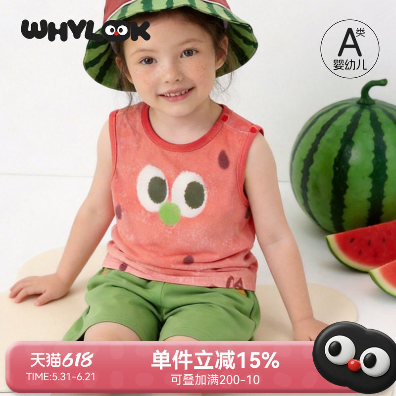 WHYLOOK 宝宝衣服童装夏季套装无袖男女儿童纯棉短裤背心分体西瓜