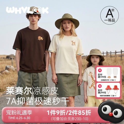 凉感速干夏装亲子装一家三口