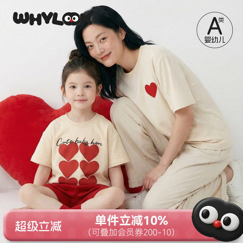 WHYLOOK 亲子装一家三口四口夏装宝宝T恤婴儿连体衣凉感轻爽棉