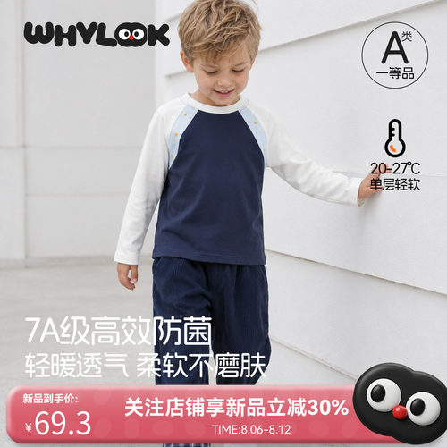 速干男童秋季套装长袖防晒