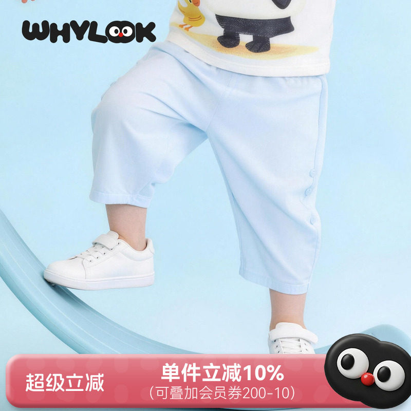 WHYLOOK 夏季宝宝防晒长裤子男女童套装哈伦裤运动轻薄款抗紫外线