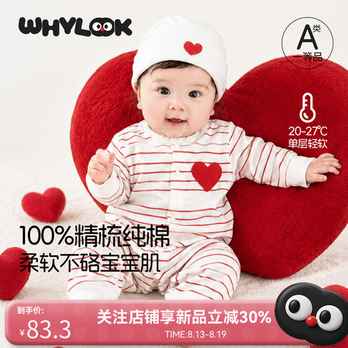 新生婴儿纯棉A类无骨秋冬连体衣