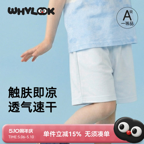 男女儿童防晒凉感速干短裤纯色