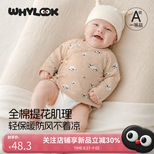 半背衣初生婴儿春秋52码0-3个月