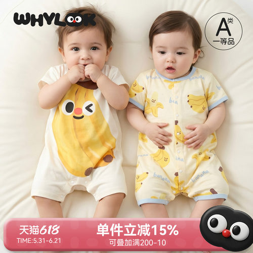 宝宝衣服夏季薄款婴儿连体衣