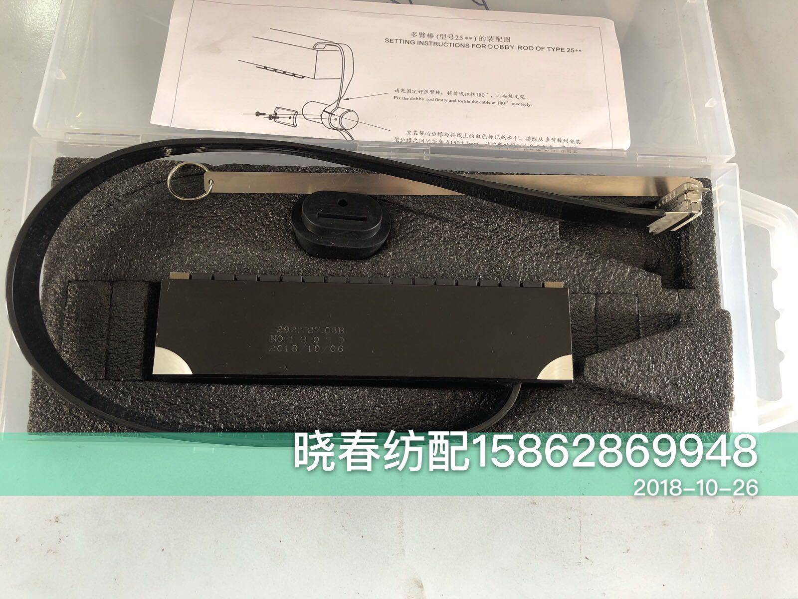 喷气织布机配件16联电子多臂国产电磁铁2571 进口扁线 电磁铁