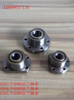 热销数控车床配件专用丝杆丝杠760203/760204/760205配对轴承.