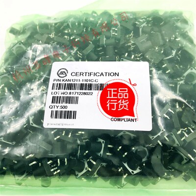 港源轻触开关12*12*11 高度11MM KAN1211-1101C-C 一包500个