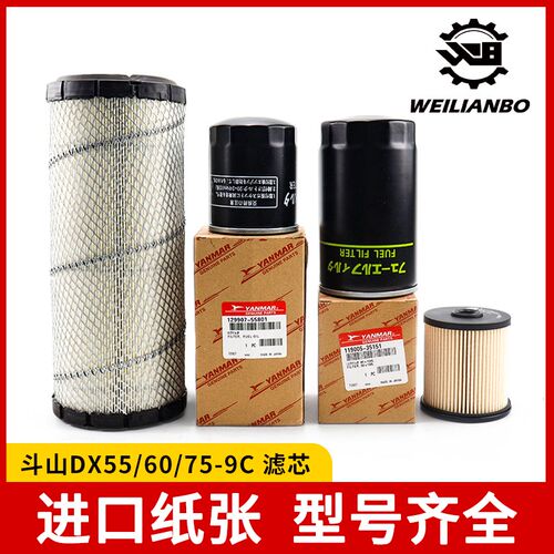 斗山大宇挖掘机DX55 60 75-9C机油柴油空气滤芯柴油滤清器保养配