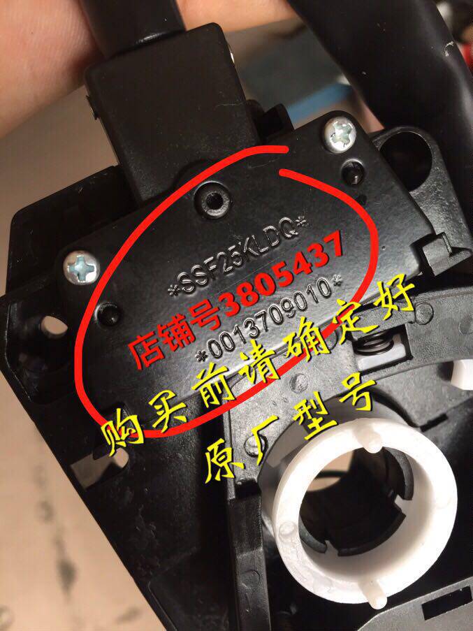 时风农用车 风顺1 组合开关 大灯开关 风顺 转向开关 手柄 总成