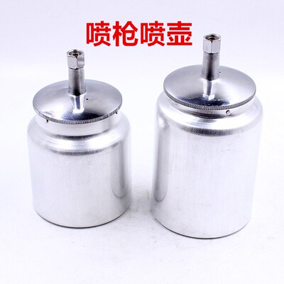 F75S 吸上式气动喷枪配件 喷壶77S 喷胶枪下壶71S油漆罐 2分内丝
