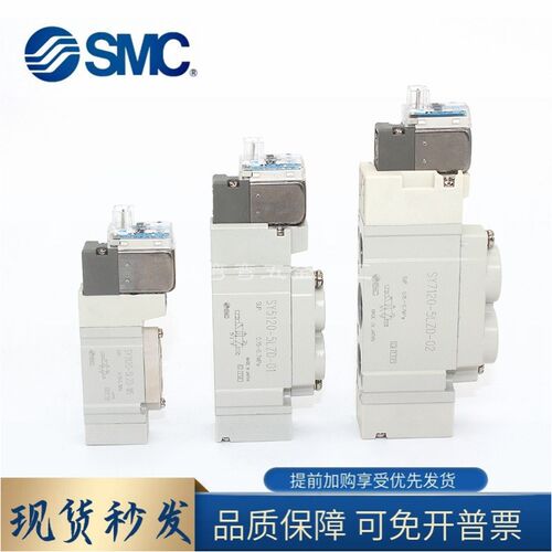 原装SMC电磁阀 SY5120/5220/5320-4/5/LZ/LD/LZE/LZD-01-C4-C6-C8