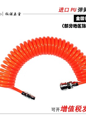 PU弹簧气管软管空压机弹簧管气泵高压伸缩软管螺旋风管拍带接头