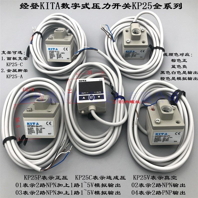 全新KITA经登连成压数字式压力开关KP25C-04-F1