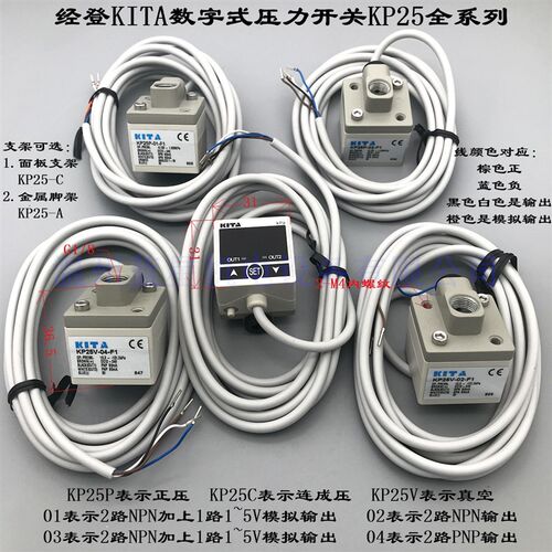 全新KITA经登连成压数字式压力开关KP25C-04-F1
