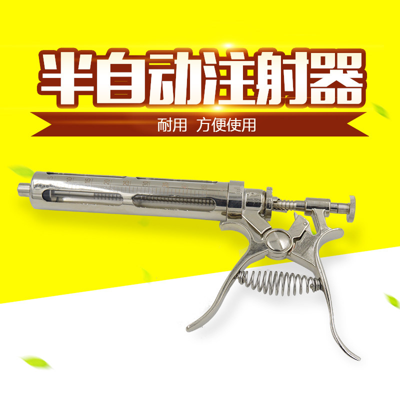 不锈钢兽用猪牛羊金属自动连续注射疫苗器枪药器玻璃带针头器械20