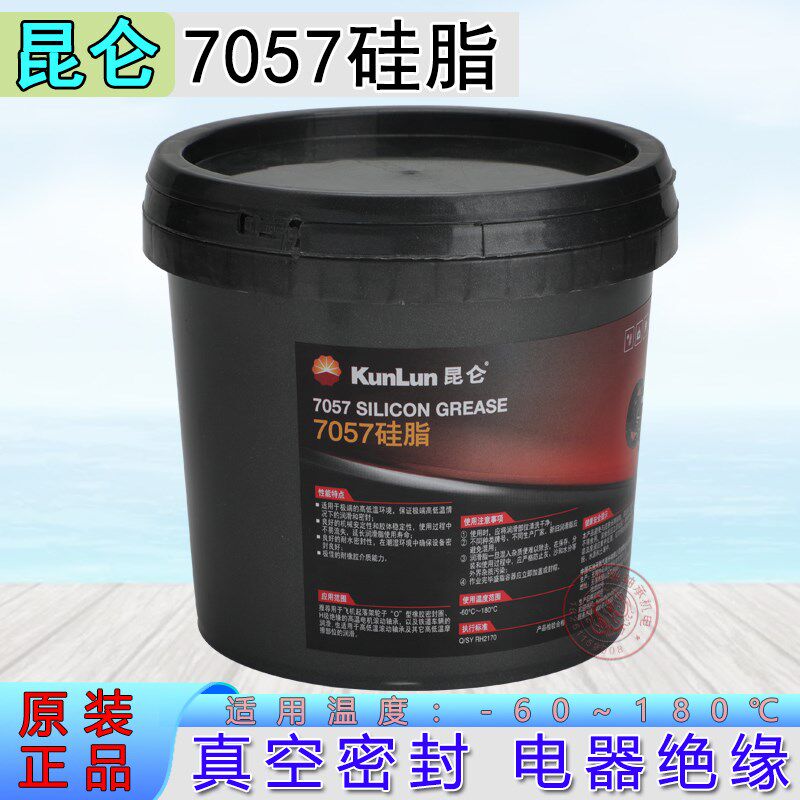 KunLun昆仑7057硅脂润滑密封绝缘脂防水耐橡胶耐高低温-60~180