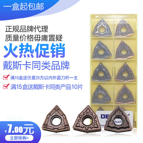 DESKAR不锈钢专用刀片 WNMG080404/08-MA/MS/MQ/JMS/HA/HS LF6018