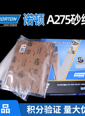 正品诺顿a275干磨砂纸木工家俱打磨抛光植绒圆盘砂纸砂布卷砂带条