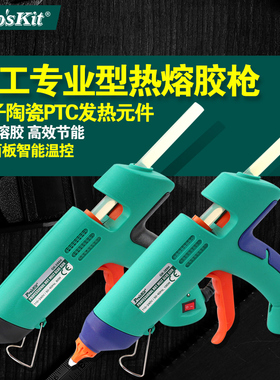 台湾宝工热熔胶枪胶棒玻璃胶枪手工工具溶胶枪打胶条GK-390H 389H
