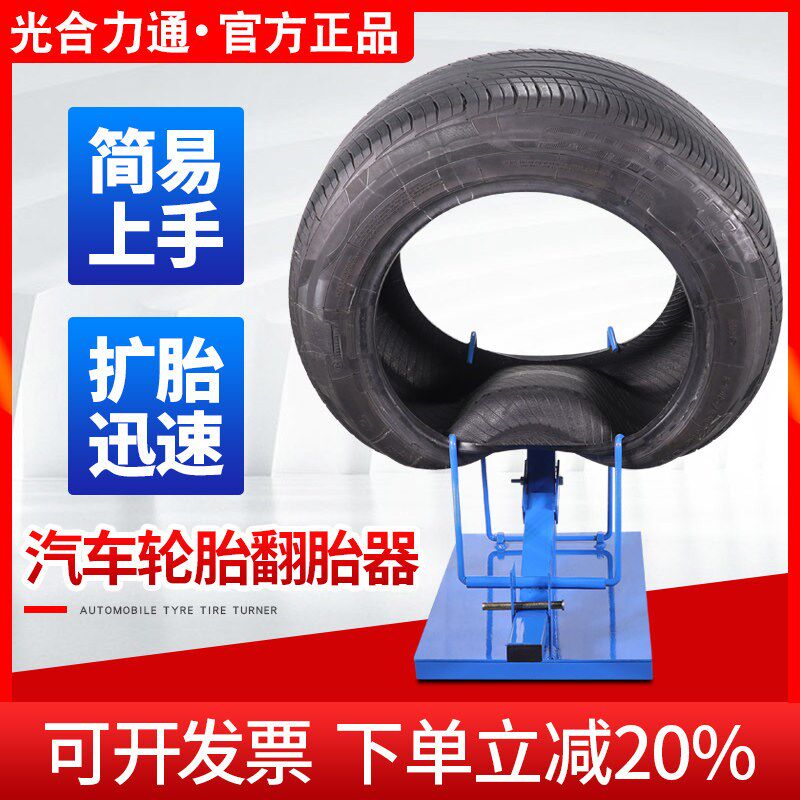 轮胎扩胎器 翻胎器 轮胎侧面伤口修补小心翻胎器轮胎修补工具