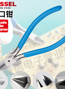VESSEL威威HMN-125A日本进口斜口钳 电子钳5寸斜嘴元器件引脚剪切