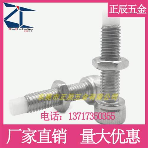 TDB22不锈钢圆柱头直杆型带聚缩醛缓冲止动螺栓PSCB8-20 25 30 40