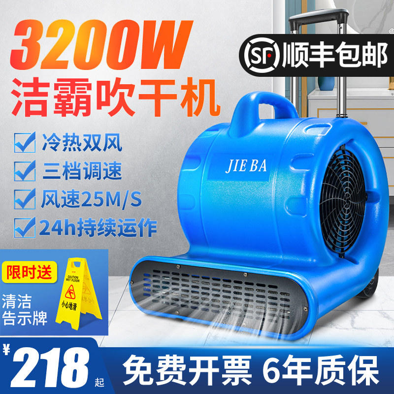 洁霸鼓风机大功率强力吹风机工业用大型商用厕所吹地机地面吹干机