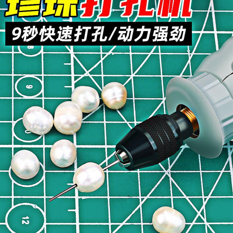 珍珠打孔器电动扩孔机文玩玉石钻孔神器小型手持贝壳翡翠蜜蜡开孔