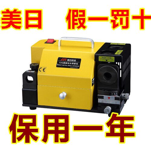 美日厂价直销MR-13Q薄板钻钻头研磨机/钻嘴翻新机/磨光机/打磨机