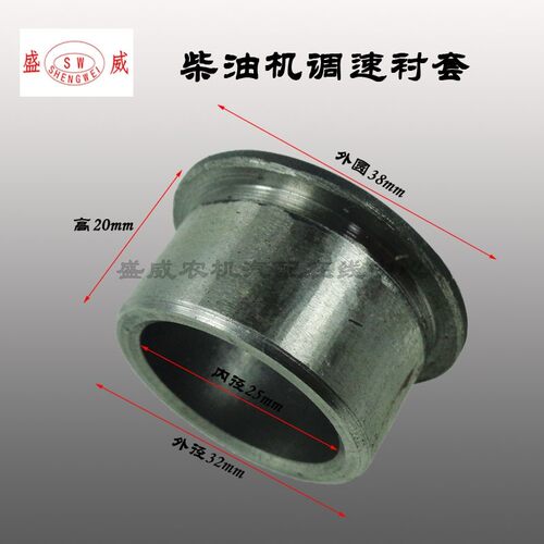 单缸水冷柴油机配件 常柴S195 S1115调速衬套 起动甲套 凸轮衬套