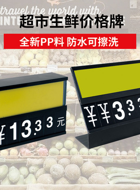 超市价格牌生鲜水果蔬水产鱼缸海鲜数字挂牌可擦写挂式冷柜展示牌