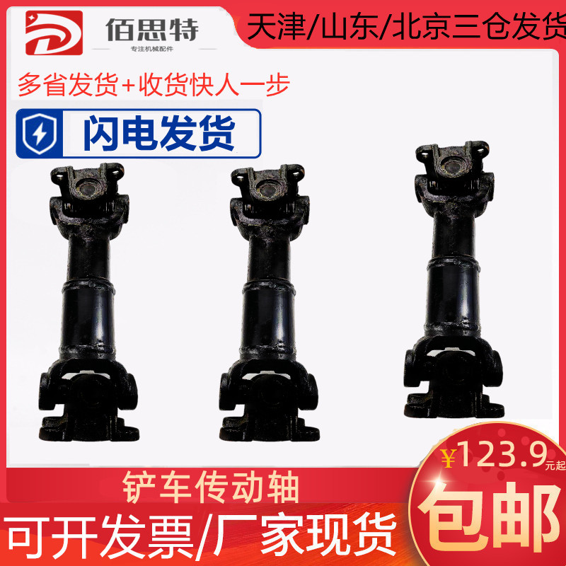 小装载机铲车传动轴明宇鲁工莱工山宇变速箱连接轴传动轴配件大全图片