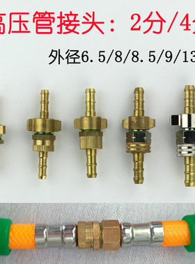 液压管接头标准汇编柱塞泵打药机软管三胶四线高压管高压快接接头