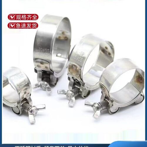 304不锈钢手拧强力抱箍卡箍加厚管箍喉箍固定油水管气管卡子管夹