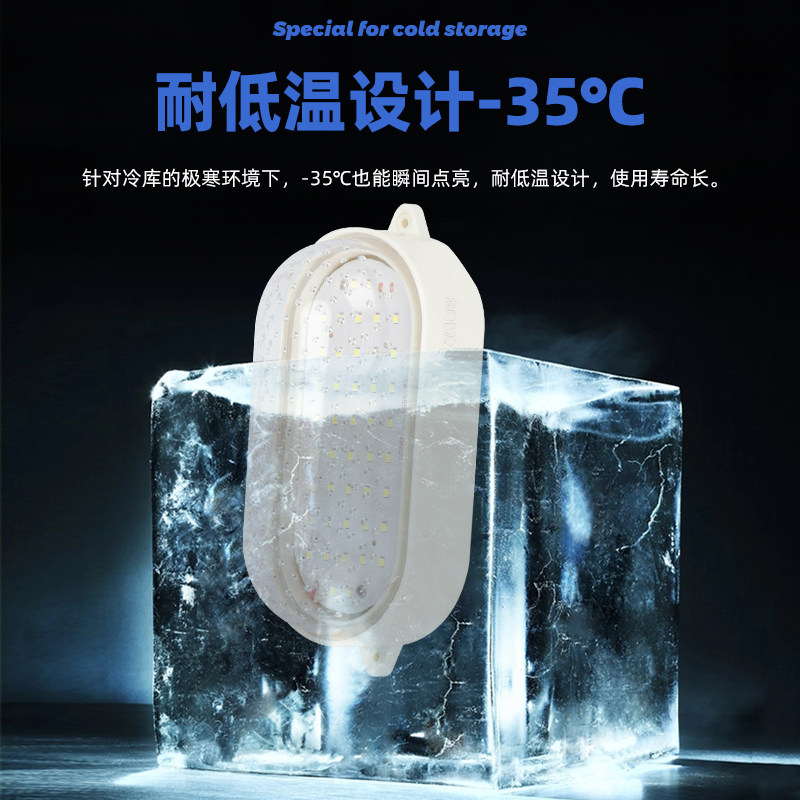 鹰格led三防冷冻库冷柜库照明灯卫生间防爆防潮防冻低温保鲜库灯