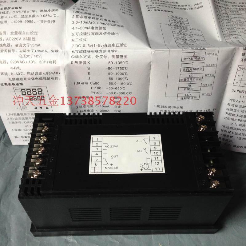 SKt捷达 XMTC-8000 智能温控仪 XMTC 8101 继电器输出 K型 0-1300