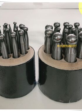 窝珠作 窝作冲头 窝砧圆冲头 金银铜铃铛制作工具 首饰打金工具